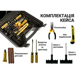Набір техдопомоги Poputchik Компресор 35 л/хв в кейсі з ключем хрестоподібним (13014-КК) - мініатюра 3