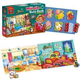 Гра розвиваюча з липучками Vladi Toys Бізі бук: Мій дім, VT1310-08