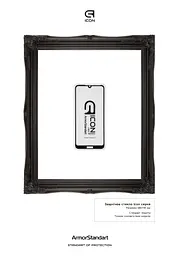 Захисне скло для HUAWEI Y6S, Icon, 2.5D загартоване скло, повне проклеювання, глянсове, удароміцне, з олеофобним покриттям, сумісне з чохлами, міцність 9H, проста установка, ArmorStandart (ARM56135-GIC-BK) - мініатюра 3
