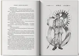 Каррайк. Переродження. Книга 1 - Уляна Дадак - мініатюра 2