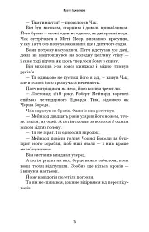 Усі відтінки темряви - мініатюра 10