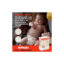 Підгузки Huggies Extra Care розмір 1 (2-5 кг) 22 шт. (5029053583235) - мініатюра 5