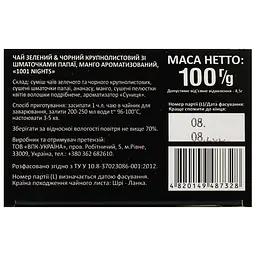 Уцінка. Чай чорний та зелений Edems 1001 Nights 100 г (910245) - мініатюра 3