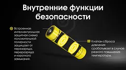 Акумулятор захищений Nitecore Li-Ion 21700 NL2153HP 3.6V 5300mAh Жовтий (2464812628) - мініатюра 6