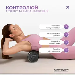 Масажний ролик EasyFit PolyFoam Roller EPP 60 см - мініатюра 7