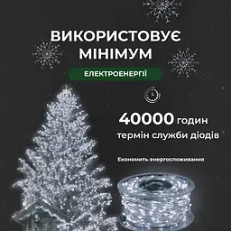 Гірлянда Роса нитка 2000 LED довжина 200 м з пультом від мережі, білий GarlandoPro 2000L200MWW - мініатюра 3