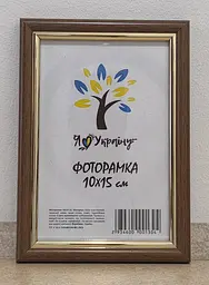 Фоторамка 10х15, світлий горіх із золотою вставкою, 1515-х052, Скло + Картон