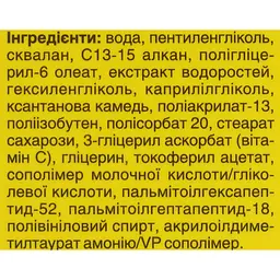 Крем для шкіри навколо очей Mr.Scrubber висвітлювальний Glow Vitamin C зі стабільним вітаміном С - мініатюра 9