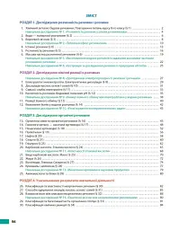 Хімія. 9 клас. Робочий зошит до підручника Олексія Григоровича, Олександра Недоруба - Олексій Григорович - мініатюра 3