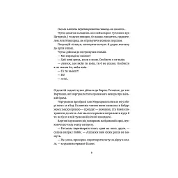 Книга Правда - Террі Пратчетт Видавництво Старого Лева (9786176794455) - мініатюра 6