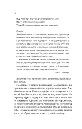 Мій сусід — вампір - Дженна Левін - мініатюра 13