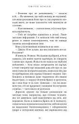 Світло згасло. У темряві. Книга 1 - Навесса Аллен - миниатюра 11