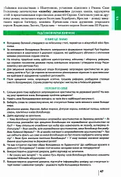 Історія України. 7 клас - мініатюра 7