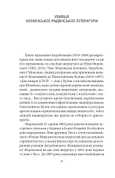 Загребельний - мініатюра 3