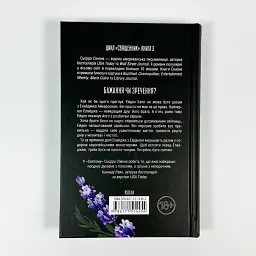 Святий - Сімоне Сьєрра | Клуб Сімейного Дозвілля, книга українською, нова, тверда - мініатюра 4