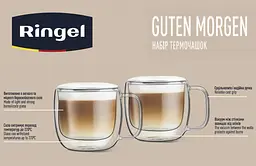 Набір чашок з подвійною стінкою Guten Morgen, 2х280 мл Ringel kuh0017031 - мініатюра 5