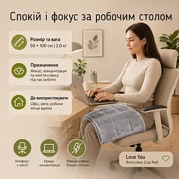 Плед обтяжений на коліна Love You 50×100 см 2 кг сірий (ly4720) - мініатюра 3