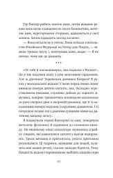 Відьомська кров - мініатюра 19