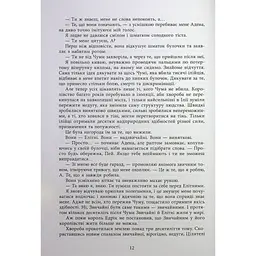 Книга Безсила - Лорен Робертс Readberry (9786170991065) - мініатюра 2