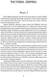Зорі дивляться вниз - мініатюра 2