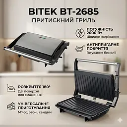Притискний гриль з антипригарним покриттям BITEK BT-2685 2000 Вт Електричний контактний гриль - мініатюра 3