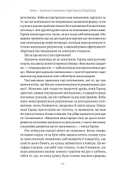 Драйв. Дивовижна правда про те, що нас мотивує - Деніел Пінк - мініатюра 4