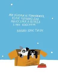 Янголинка і різдвяний потяг - мініатюра 3