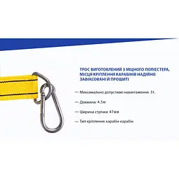 Трос буксирувальний Vitol ST1004/ТР-202-3-2 стрічка 3 тонни 47 мм х 4.5 м жовтий (ТР-202-3-2) - мініатюра 6