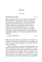 Обрамлені почуття. Книга 1 - Марина Ноймаєр - мініатюра 2