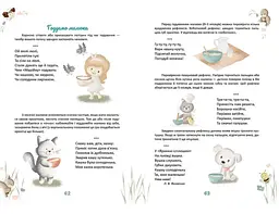 Матусина крихітка - Шаповалова К.В. укладач (9789669890092) - мініатюра 6