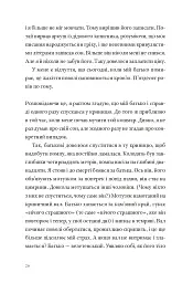 Садівник і смерть - мініатюра 18