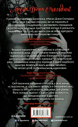 Маски Діани Стогодюк - Володимир Даниленко - мініатюра 2