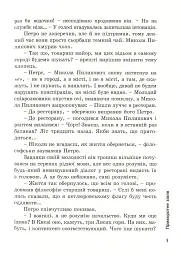 Приворотне зілля - мініатюра 6
