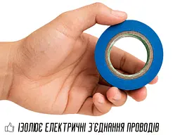 Ізолента побутова 0.18, 19 мм ≈ 13.7 м, Чорний - мініатюра 8