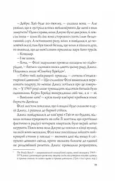 Книга Віват Формула спорідненої душі / Крістіна Лорен. Серія - ДНКДуо українською kni0004436 - мініатюра 6