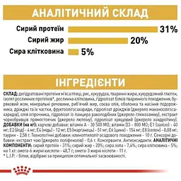 Сухий корм для дорослих котів мейн-кун Royal Canin Maine Coon Adult, з м'ясом птиці, 2 кг - мініатюра 6
