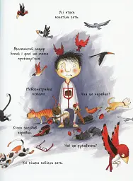Маленький лицар, який боровся з драконом - мініатюра 8