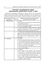 Інформатика. 10-11 класи. Тематичне оцінювання - Дмитро Шост - мініатюра 3