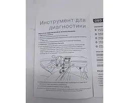 Сканер MS309PRO OBD2 для діагностики автомобіля • Діагностичний інструмент OBD2 - мініатюра 3