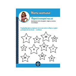 Розвиваючий зошит Леді Баґ "Суперсила" 1448003 магічні вправи - мініатюра 2