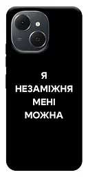 Чохол Demsky Я незаміжня для Tecno Spark 40C