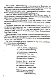 Христос народився! Весь люд звеселився - мініатюра 4