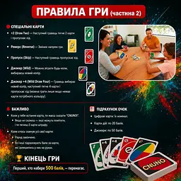 Настільна гра для дітей та дорослих "Уно чуно" Newt NE-SP-UNO 108 карток, коробка-чохол для зберігання - мініатюра 5