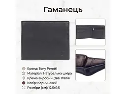 Жіноче портмоне Cortina 5035 moro Темно-коричневе 12,5x9,5 см TONY PEROTTI acs0032503 - мініатюра 3