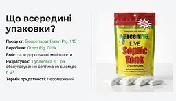 Бактеріальний препарат для вигрібних ям Green Pig США - мініатюра 5