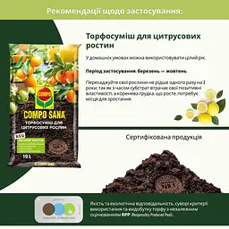 Торфосуміш для цитрусових рослин COMPO SANA® 10 л - мініатюра 3