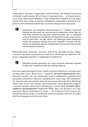Програмування мовою Java - мініатюра 5
