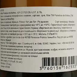 Вино Paradoxe de Malbec IGP Cot du Lot біле сухе 0.75 л  - мініатюра 4