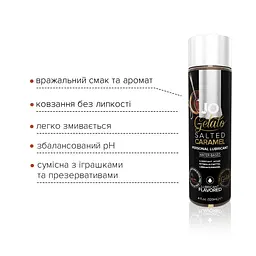 Змазка на водній основі JO GELATO Salted Caramel (120 мл) без цукру, парабенів та гліколю - мініатюра 3