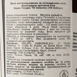 Вино Херес Osborne Golden, біле, напівсолодке, 15%, 0,75 л (593443) - мініатюра 4